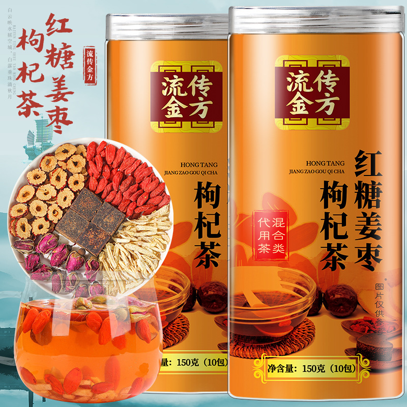 Brown sugar ginger jujube wolfberry tea 150g canned can be paired…