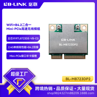 Mini PCIE interface all-in-one advertising machine wifi BT wireless module notebook network card RTL8723DE
