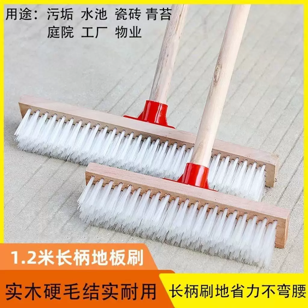 刷地刷子长柄硬毛洗地刷厕所地垫瓷砖刷子厨房庭院地刷商用餐饮店