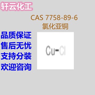 �Ȼ����~ �Ȼ����~  һ�Ȼ��~ CAS 7758-89-6
