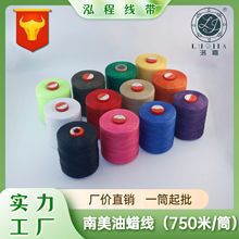 油南美蜡线大筒马克线大卷高强度油南美油蜡线沙发线鞋线手工艺品