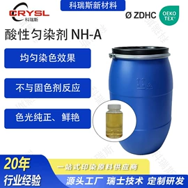 整理剂;其他纺织助剂;固色剂
