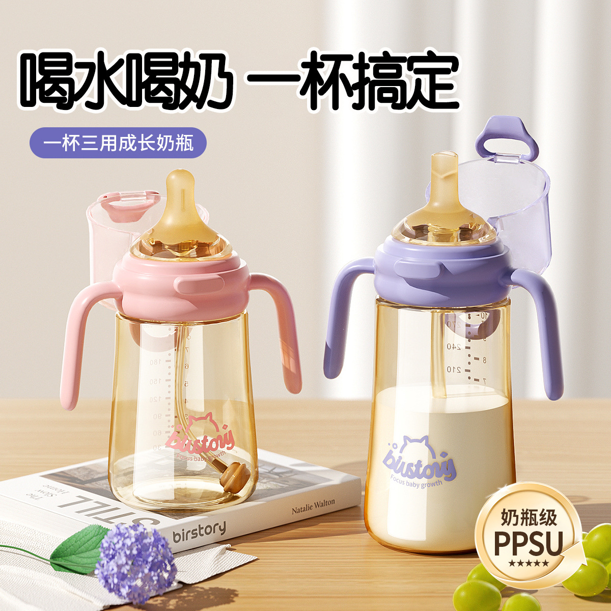 Flip-Top Bottle Ppsu Direct Drinking Straw Cup for Infants and Young Children to Drink Water and Milk Learning Drinking Cup Anti-Fall 6 Months 1-2-3 Years Old
