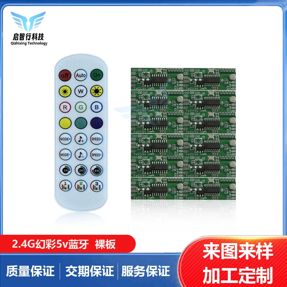 2,4G Baolian Lamp Symphony Bluetooth Пульт дистанционного управления 5-24 В Беспроводной пульт дистанционного управления PCBA Плата управления лентой лампы Обработка и настройка