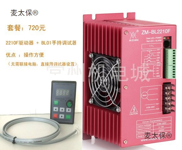 BL01 DC Brushless Motor Controller Driver Handheld Debugger