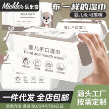 婴儿湿巾纸80抽大包厚款加大家用宝宝手口清洁婴幼儿湿纸巾母婴级