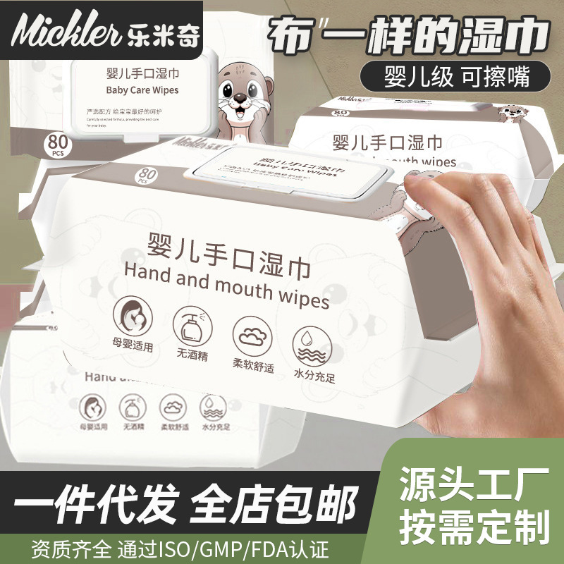 Baby Wipes 80-Pack Large Pack, Special for Baby Household Use, Hand and Mouth Cleaning Wet Wipes, Family Value Pack