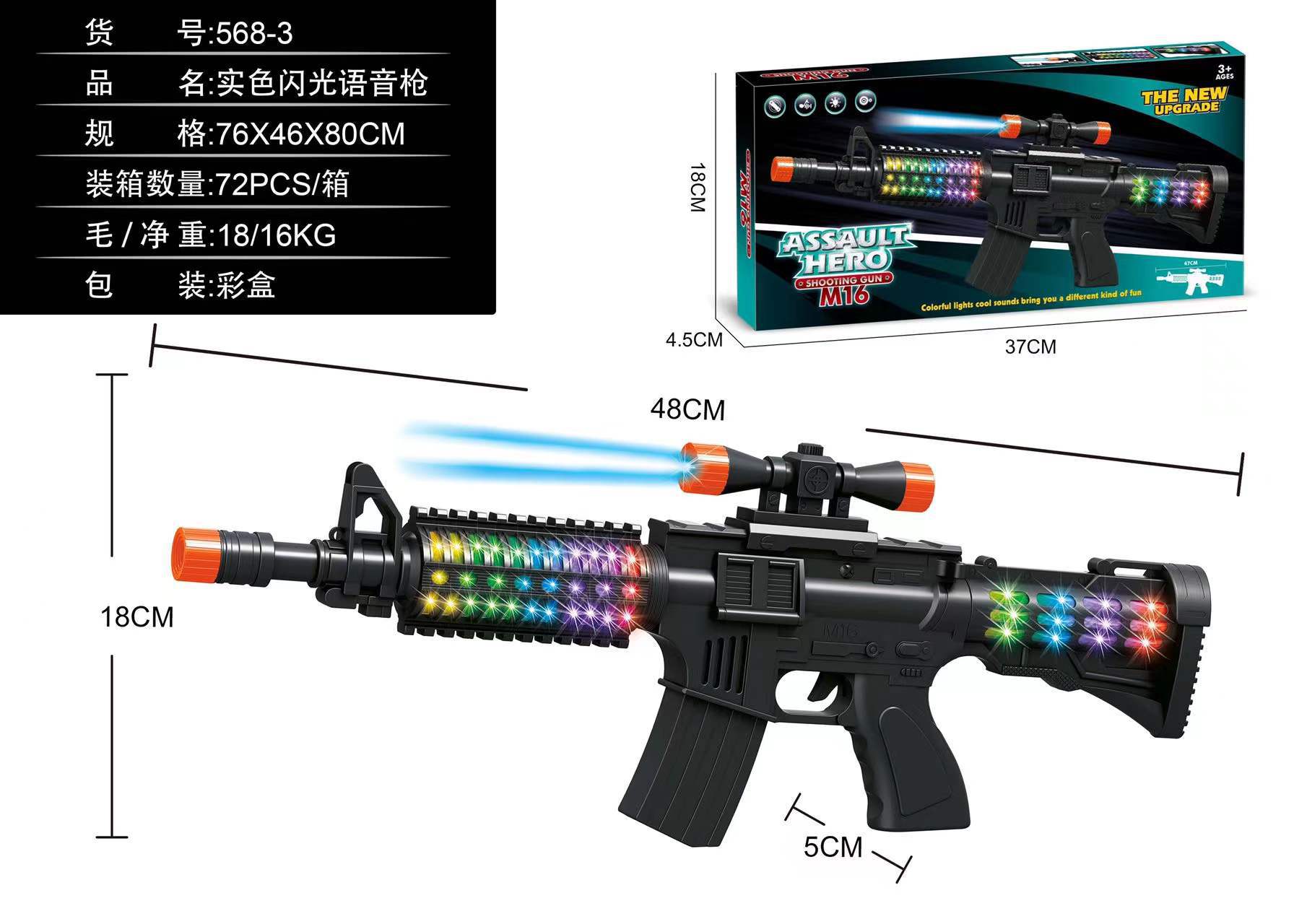 48cm 기관단총 [컬러 박스]