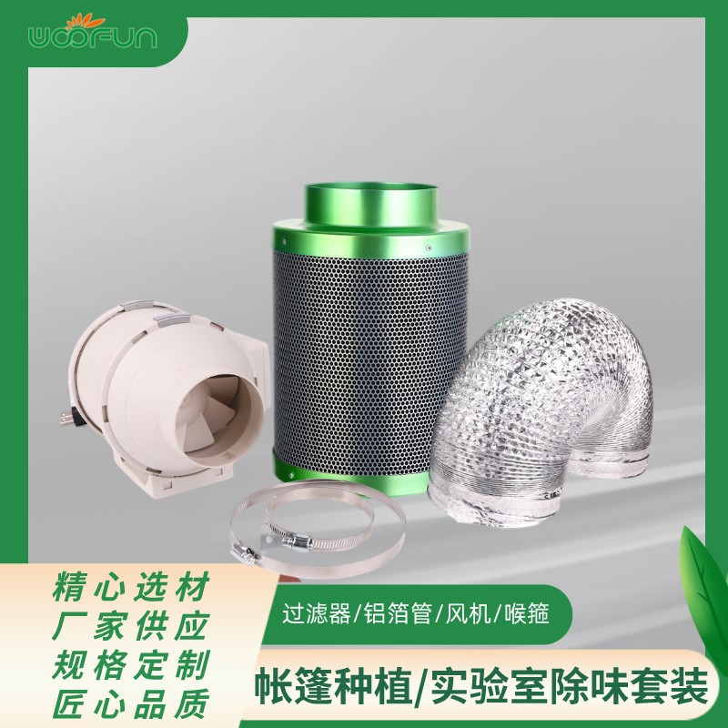 跨境亚马逊选品帐篷种植水培空气净化活性炭去味套装系列