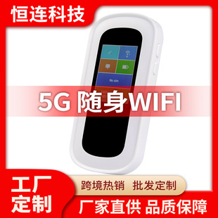 mifi 5G portable wifi car mobile hotspot portable network card WIFI6 all Netcom mobile router