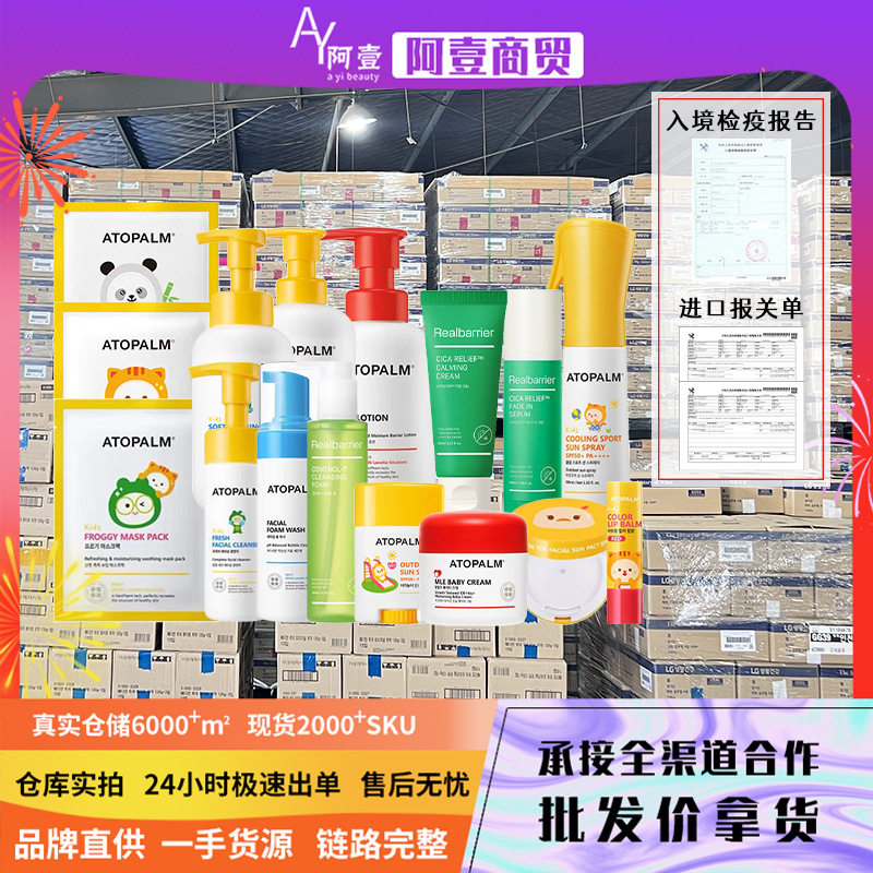 [One piece on behalf of hair] Aidokang Moisturizing Cream for Babies Gentle Care for Infants and Young Children A large amount of the whole series can be discussed