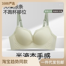 舒适无痕内衣女聚拢小胸无钢圈上托软支撑收副乳文胸果冻胶条聚拢