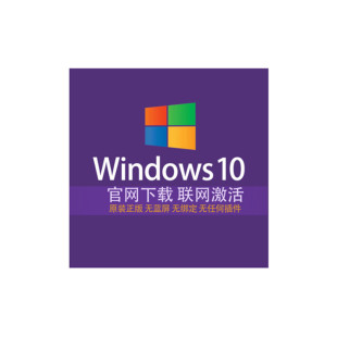 Microsoft Genuine Windows10 Enterprise Edition Embedded Win10 ENT EMB Chinese Version System 64-bit System