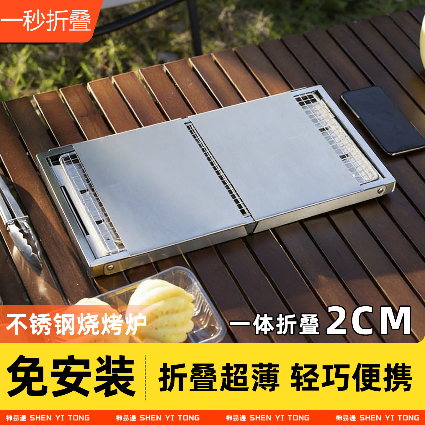 Folding barbecue stove outdoor household stainless steel outdoor grill portable charcoal barbecue stove smokeless charcoal