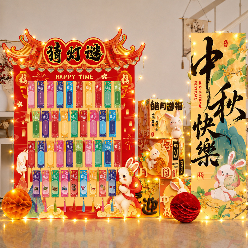Mid-Autumn Festival riddle guessing cards, atmosphere scene decorations, mall background wall KT boards, lantern ornaments, props Mid-Autumn Festival riddle guessing cards, atmosphere scene decorations, mall background wall KT boards, lantern ornaments, props