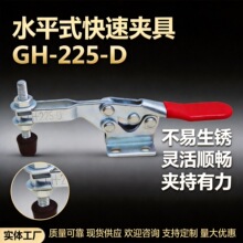 304不锈钢快速夹具GH-225-D水平式快速夹紧钳压紧器焊接夹子批发