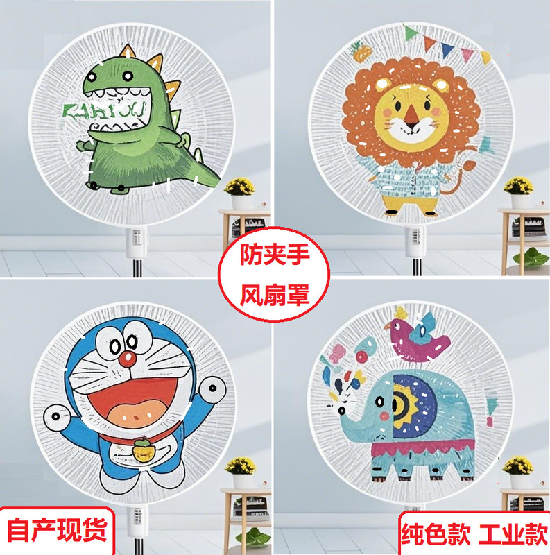子供の手を挟むのを防ぐ扇風機カバー子供保護ネット家庭用工業大サイズは白黒純色夏通用です。|undefined