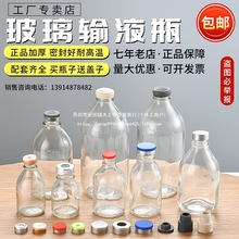 ��ʽ�����}ˮݔҺ�c��ƿ�ߜ،�򞎧�w�ܷⷬ���uƿ50ml-500ml