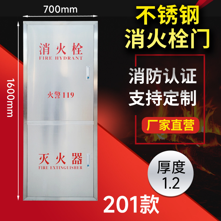 不锈钢消火栓箱 工地酒店仓库工厂商用消防器材 室内外消防箱