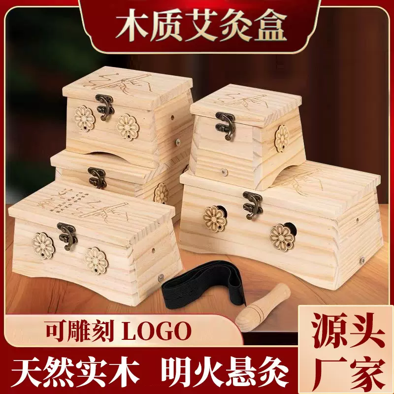 实木制艾灸盒家用随身灸腹部肚子大号多孔悬炙全身灸艾灸器具批发