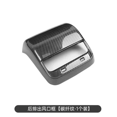 Armrest box | Armrest Box Protective Cover, Full-Cover - old-model-my19-23-model-m3-half-pack-air-outlet-frame-bright-carbon-pattern