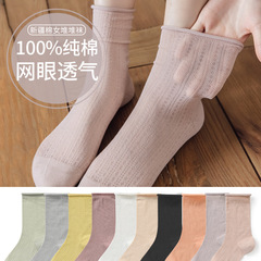 春夏季超薄款襪子女中筒襪網眼透氣吸汗不掉筒好看舒適卷邊堆堆襪