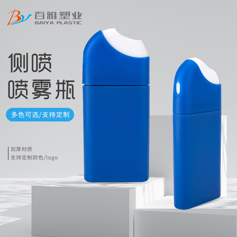 驱蚊液香水喷雾瓶卡片喷雾瓶塑料香水瓶20ML塑料喷雾分装瓶