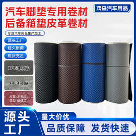 皮革卷材汽车脚垫淋膜底毛刺底海绵复合XPE用品厂家现货防滑