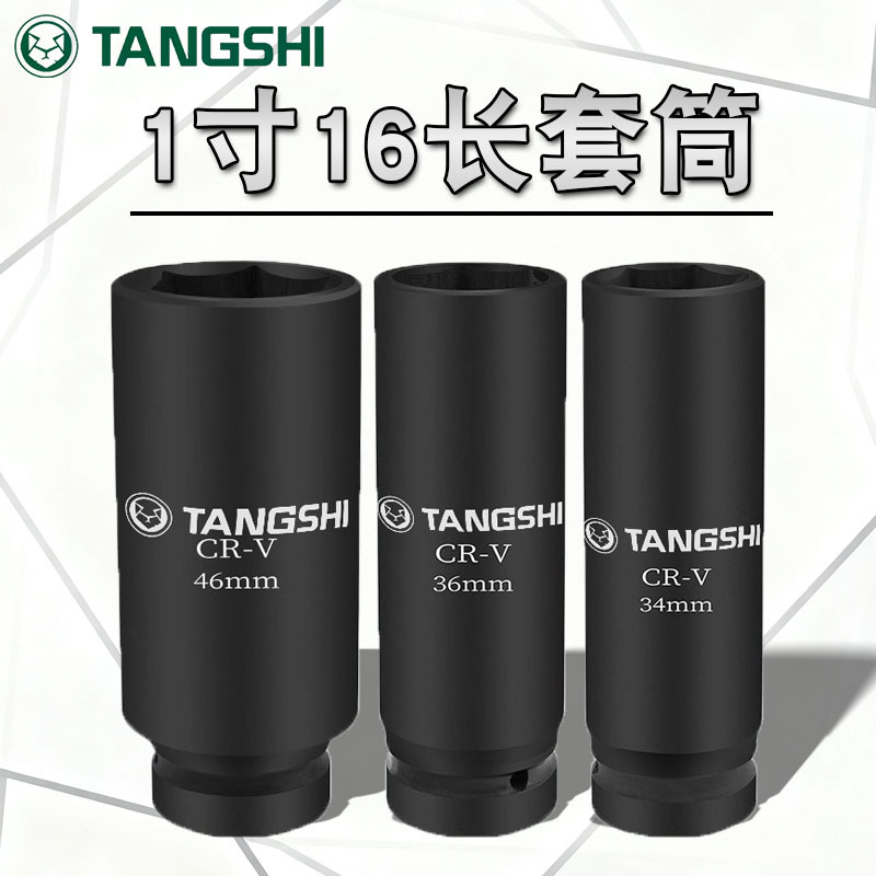 1寸加长16厘米大风炮套筒六角套头重型加厚气动电动扳手套筒工具