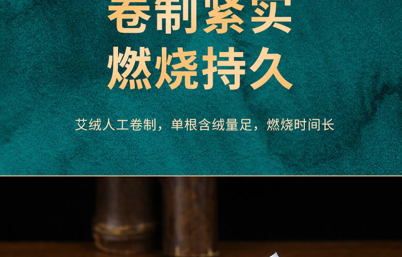 Aged Moxa Stick Ai Tiao 5 Year Mugwort Wool Hand Rolled Moxibustion Bar 50:1 Ratio specifications