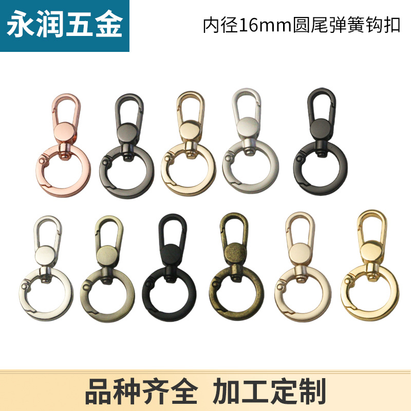 Small Size 5mm Inner Diameter 16mm Luggage Hardware Phone Lanyard Clip Spring Ring Hook Zinc Alloy Keychain