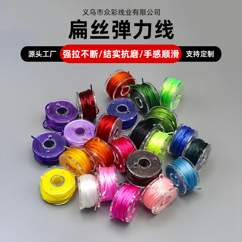 Small roll trial flat silk stretch diy gift beaded bracelet text play color duke line handmade accessories Small roll trial flat silk stretch diy gift beaded bracelet text play color duke line handmade accessories