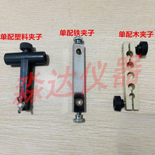 路面弯沉仪配件弯沉仪表架 百分表底座 百分表夹 弯沉仪支架 表架