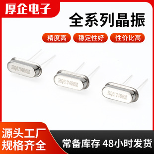 Thick enterprise brand HC-49S GB passive crystal resonator 13.52127MHz 10PPM error 49s crystal oscillator