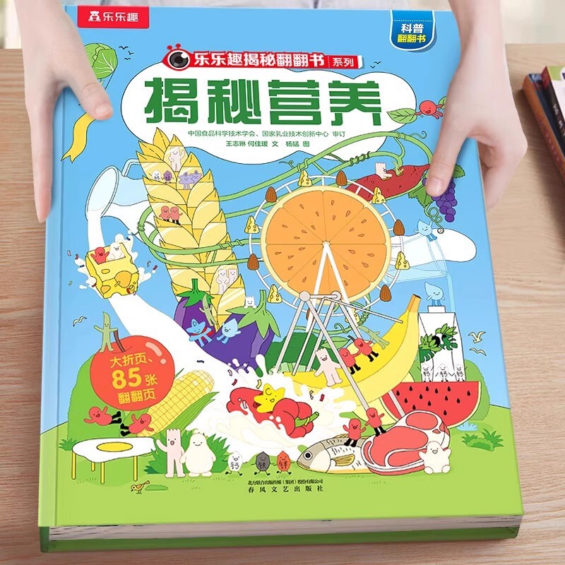 正規品 楽しい発見パラパラ絵本シリーズ クリック読み版 3・6・12歳 幼稚園 小学生 幼児接続|undefined