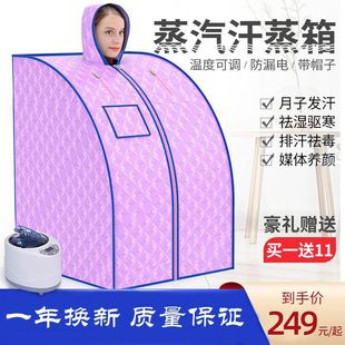 Sweat Steam Box Household Full Moon Sweat Detox Sweat Room Sauna Box Whole Body Adult Fumigator Steam Folding