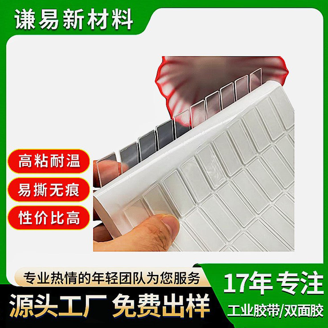 厂家模切无痕可移双面胶 手机支架游戏手柄用PU水洗 可移胶