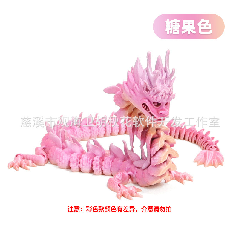 30CM-캔디 색상은 용을 견딜 수 있습니다.