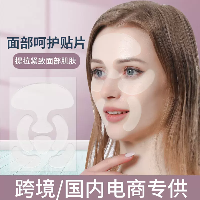 提拉紧致水凝胶贴片面部脸贴胸贴额头贴组合装网红同款货源现货