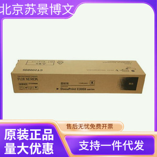 ��ʿʩ����Fuji Xerox��C3055ԭ�b�ۺ����� C3055��ɫī��CT20089