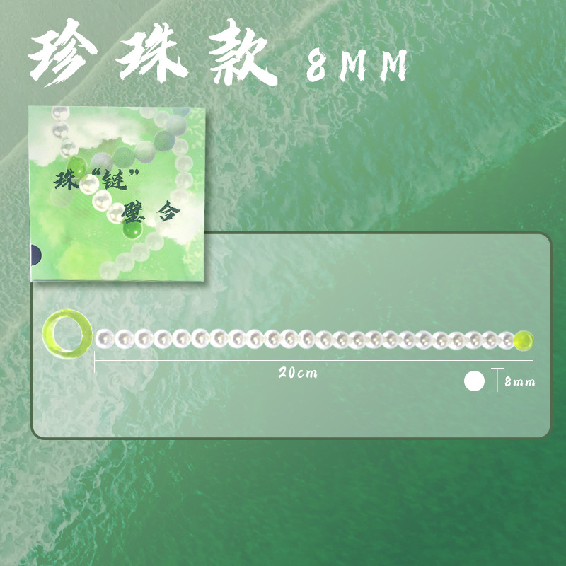 진주 스타일 8mm