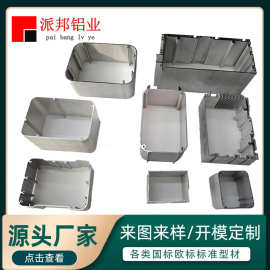 精密各类大小电池电源控制器工业机械铝合金外壳来图来样定制开模