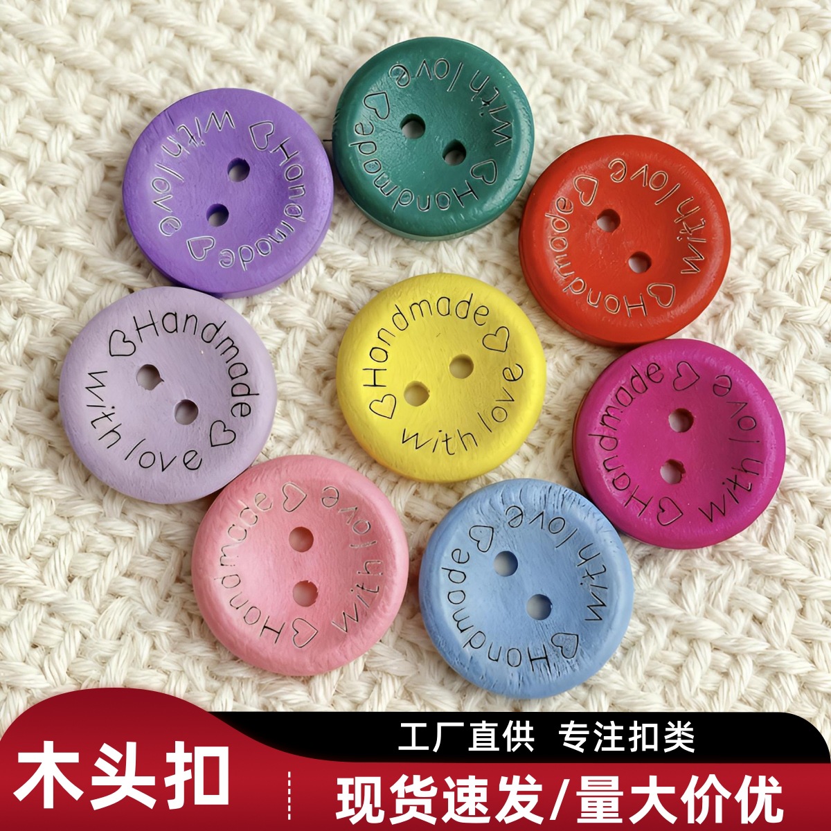 现货彩色字母木头扣子发饰手工DIY箱包毛衣开衫外套童装木质纽扣