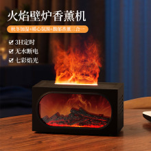 仿真壁炉香薰火焰加湿器空气家用客厅卧室静音生日男女生喷香机