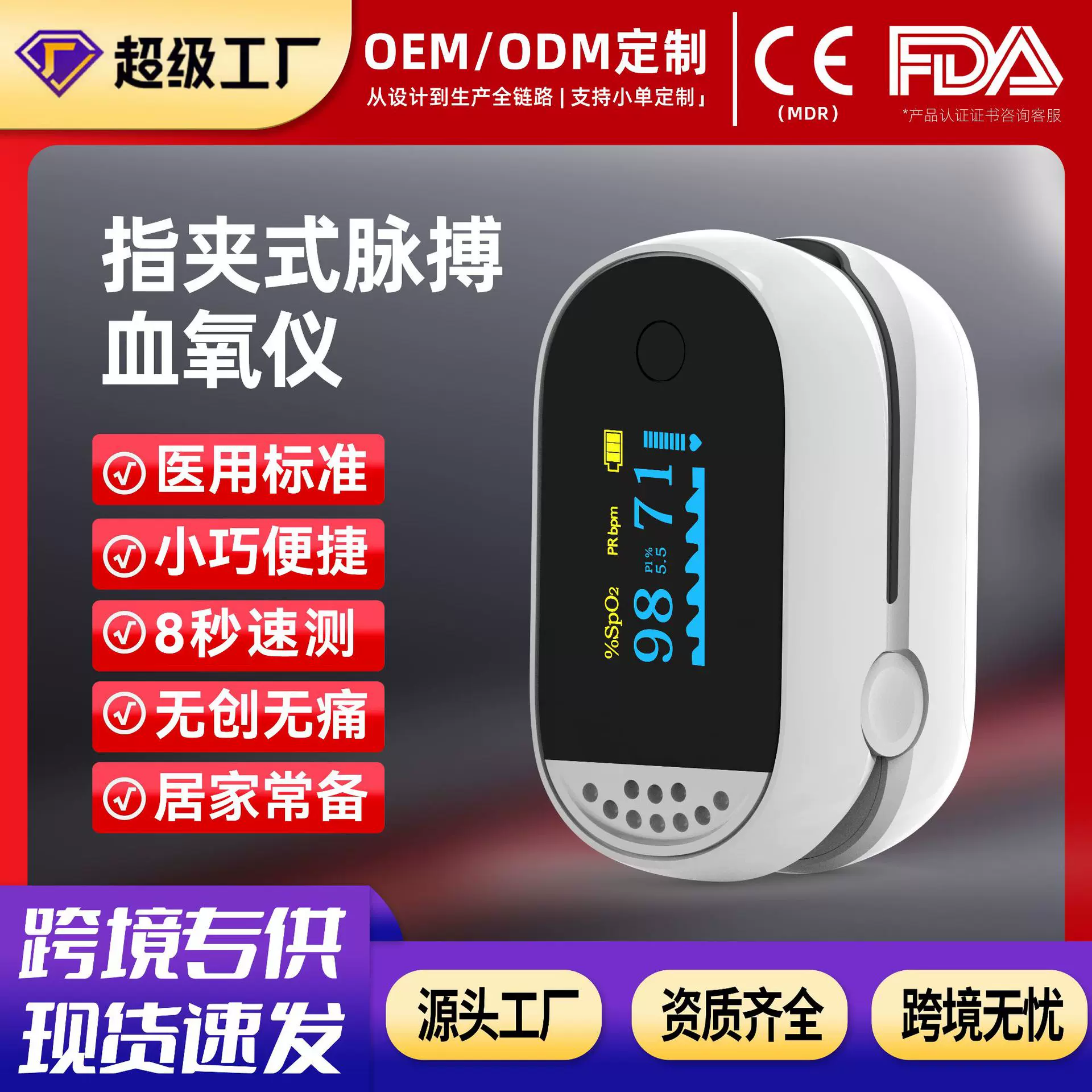 血氧仪手指夹式血氧饱和度检测老人家用指脉氧仪脉搏心跳率监测