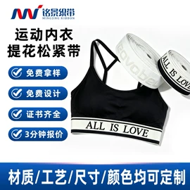 织带;绳子类;松紧带