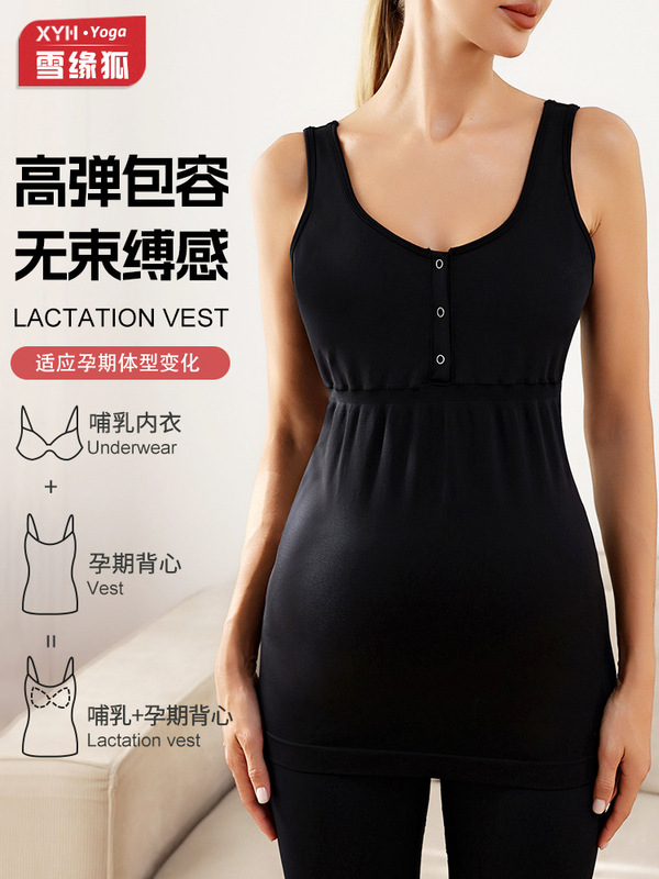 欧美背心式孕妇哺乳瑜伽背心女免穿内衣美背孕妇哺乳期产后背心|undefined