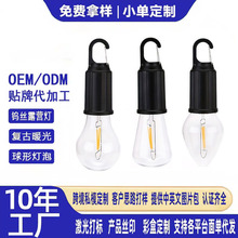 户外LED太阳能露营氛围灯可充电摆地摊灯钨丝灯球泡灯挂钩帐篷灯