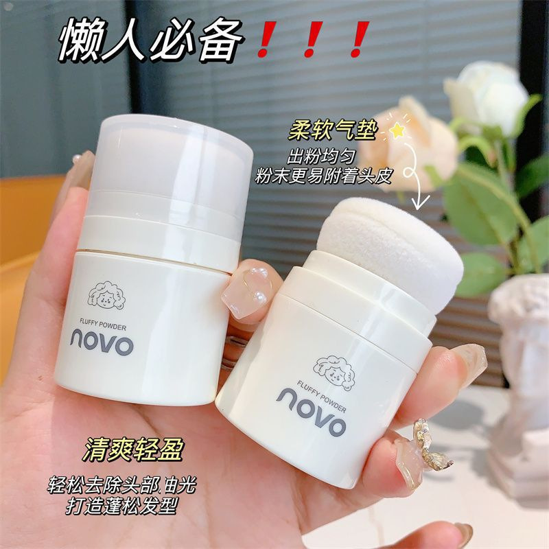 NOVO New Fluffy Powder Hair Lightweight Fluffy Artifact to Head Bangs Air Sense Lazy Dried Hair Powder NOVO New Fluffy Powder Hair Lightweight Fluffy Artifact to Head Bangs Air Sense Lazy Dried Hair Powder