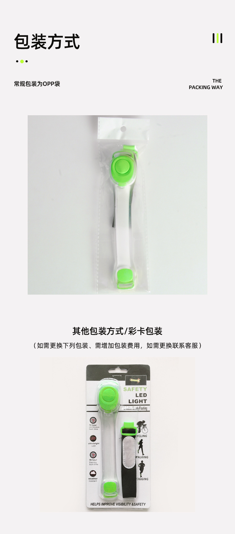 AYLED硅胶臂带三种颜色改色后_10